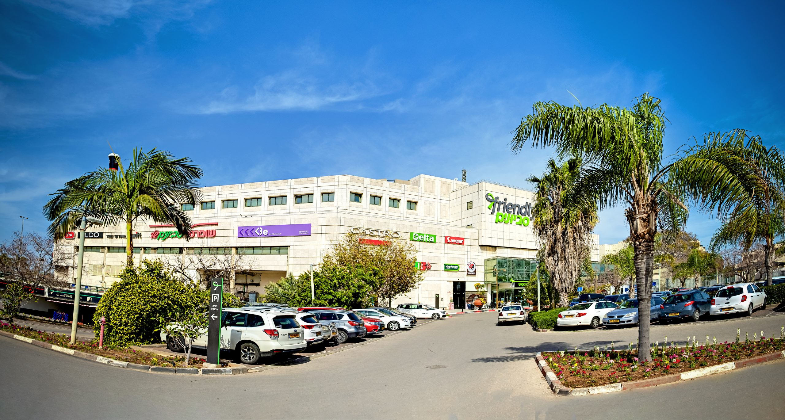 Savyonim Mall – Yehud